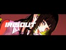 【レゼ篇見た人限定MV】『IRIS OUT』歌ってみた【:nur ルン】