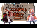 ここは.波音リツ【UTAUカバー】【VOICEVOXソングカバー】