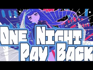 ONE NIGHT PAY BACK/音街ウナ