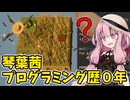 プログラムで農業を自動化するゲーム【農家は Replace() されました】#1