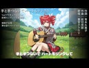 手と手つないでハートもリンク!! / 重音テトSV