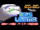 【ポケモンSV】　新・猫の手？も借りたい特別編　ダブルバトル実況者企画　ディオス・リミタール　ルール説明・パートナーズ紹介動画
