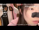 かなた（赤間蘭）　痩せたいのに食欲すごい