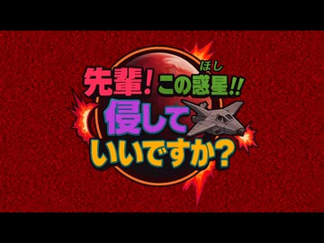 先輩！この惑星！侵してもいいですか？　OPまとめ　「Rimworld淫夢」