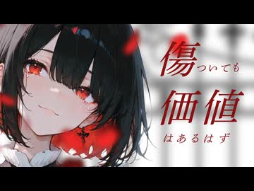 【クロカル杯】アスフィクシア／Eros feat. 宮舞モカ【オリジナル曲】