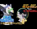 【ポケモンSV】　極・神の手？も借りたい　ダブルバトル実況者企画　ディオス・リミタール　Gブロック1戦目　VSじがるんばさん