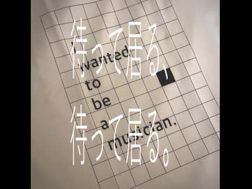 Akari24 - I wanted to be a musician / ft.歌愛ユキ