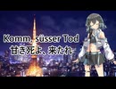 Kaere, sassato Takuya/拓也氏よ、帰ってもらったよ