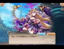 【9.5周年記念】神姫PROJECT　『千年王国譚　叛逆の黎明篇』