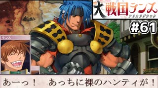 16法王クルックー・モフス【ランスクエストマグナム