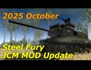 Steel Fury 日本コミュニティMOD 2025 10月アップデート"ausf. I2"