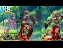 可愛い女の子大歓迎、アットホームな戦場【ユニコーンオーバーロード】ネタバレ注意 #39