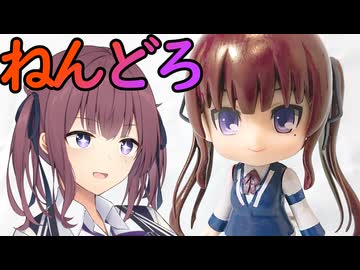 ねんどろいどで夏色花梨を作って遊んでみた