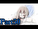 【実況】悪魔と少女、一世一代の“復讐劇”【被虐のノエル】【Part50】