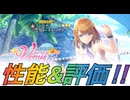 【レスレリ】【キャラ紹介】コラボキャラ第2弾は…レスナ！