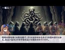 [CoC6th]妖精たちの単発セッション-箱入り娘の足跡01