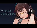 【MMD艦これ】改ねぎ式鳥海【マーシャル・マキシマイザー】