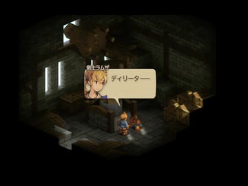 ＦFTリメイク　21　風車小屋3　ファイナルファンタジータクティクス - イヴァリース クロニクルズ　