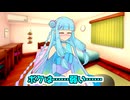葵「歌詞が英語だらけでなんもわからん……」【VOICEROID劇場】