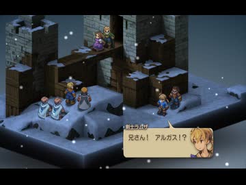 ＦFTリメイク　22　ジークデン砦　ファイナルファンタジータクティクス - イヴァリース クロニクルズ　