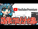 YouTube Premiumで広告が消えてQOLがお話し【お絵描き雑談切り抜き】