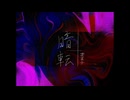 「暗転」【ボーカロイド】【VY1】