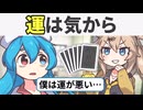 運は気から【原石祭2025】