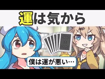 運は気から【原石祭2025】