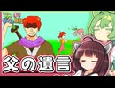 武器になったNPCたちがどんどん壊れていくゲーム【ぶきあつめ ～なんでも武器になるRPG～】