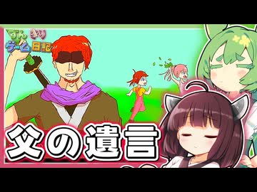 武器になったNPCたちがどんどん壊れていくゲーム【ぶきあつめ ～なんでも武器になるRPG～】