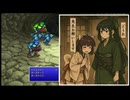 ファイナルファンタジー Part7【VOICEVOX実況】