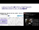 シオニストのクソ毒ワクチンでポアされたり 人生だめにされてしまった人が続出中　映画評論家のビニールタッキーさんが10日夜急逝