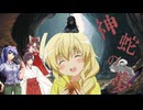 チートツールを量産しまくる探索者　総集編【クトゥルフ神話TRPG】【神蛇の夢】