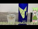 日本酒ホットケーキとカプレーゼ【ニコ酒の日2025】