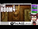 【The ROOM 4】#03 構造を理解してドールハウスを暴け！(2022.07収録)