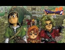 期待と不安で押し潰されそうやからPS版やる【ドラクエ7】#1