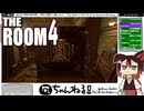【The ROOM 4】#04 構造を理解してドールハウスを暴け！(2022.07収録)