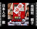 25・10・12   爺ちゃんの時から　売国奴‼️  田布施出朝鮮部落　　元々の苗字　鮫島