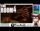 【The ROOM 4】#05 構造を理解してドールハウスを暴け！(2022.07収録)