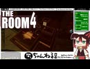 【The ROOM 4】#06 構造を理解してドールハウスを暴け！(2022.07収録)