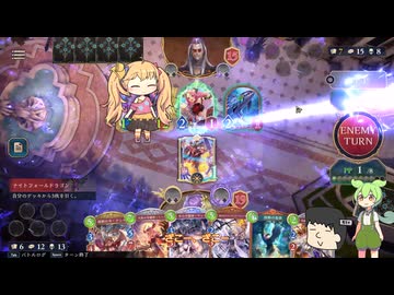 ShadowverseWB ２Pickのずんだもん１５【ずんだりすく実況】
