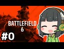 戦場ずん子6 #0