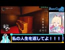 【ゆっくり解説】Shadow Corridor 2 雨ノ四葩 真エンドRTA 3時間25分23秒 part6