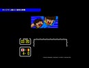 キャプテン翼III【#3 ユニバーサル・ユース予選】