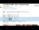 (ニコ生でこれかけてくれたら嬉しいです)ゲダッホーム３(自作曲)(全て自分で演奏)