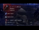 【プレイ動画】夜渡マネギ戦闘記録 Part.38【ナイトレイン】