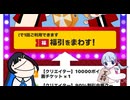クリエイター福引チケットを引く双葉湊音とつくよみちゃん