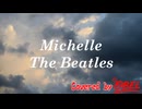 【Michelle/The Beatles】歌ってみた【Covered by OBEL】