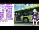 京都山岳旅第6回