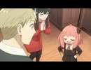 スパイファミリー3期2話 アーニャちゃんのシーンの続き